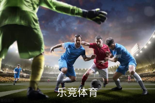 乐竞体育公司展示图片